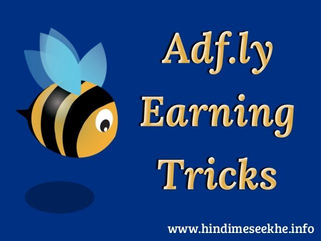 Adfly earning tricks in Hindi adf-ly-se-paise-kaise-kamaye-adfly-earning-tricks-in-hindi