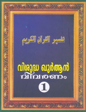 balarama mayavi stories malayalam pdf balarama mayavi stories malayalam pdf