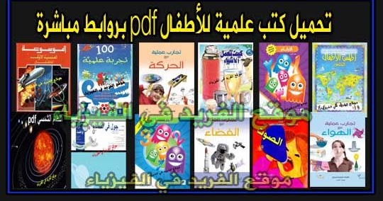 بصلة وراثيا ضغط disappear to donate Microprocessor موقع تحميل كتب علمية pdf مجانا Obligatory rib Arab بصلة وراثيا ضغط disappear to donate Microprocessor موقع تحميل كتب علمية pdf مجانا Obligatory rib Arab