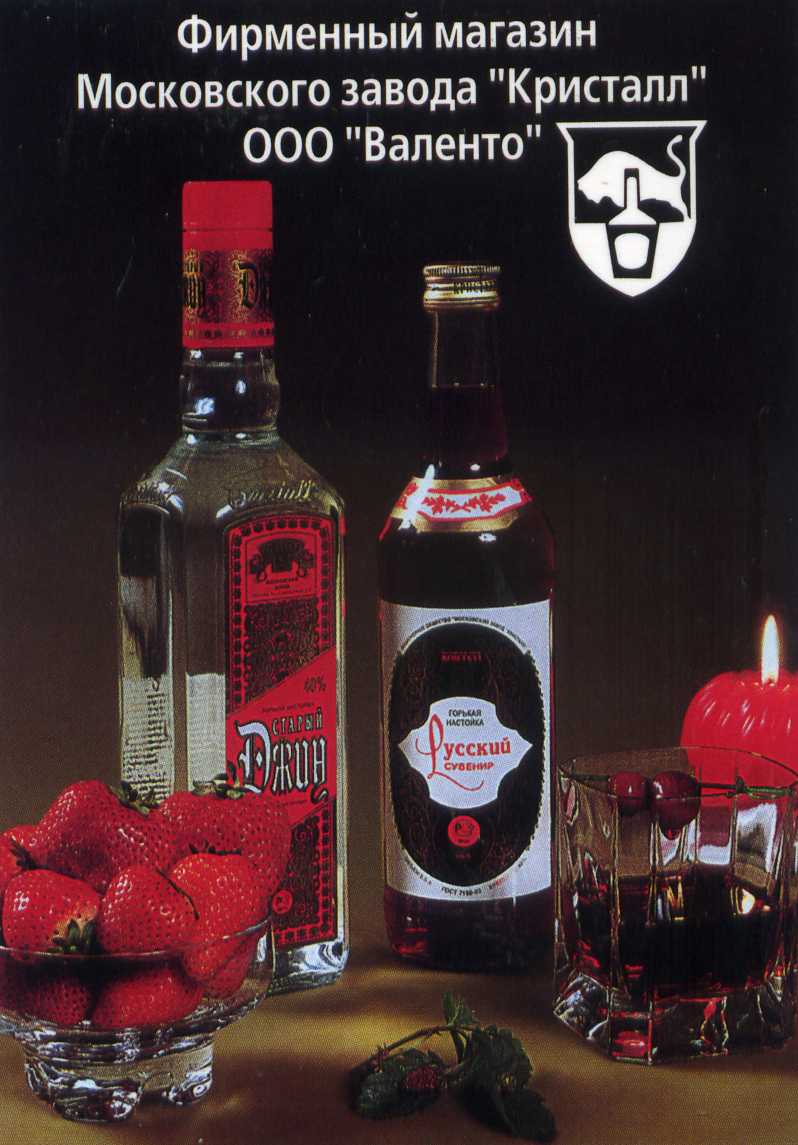 магазин кристалл ликеро водочный завод. кристалл выпивка. кристаль брют. шампанское cristal aoc. кристалл алкогольный.