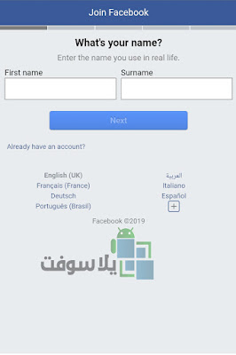 تحميل فيس بوك 2019 عربي للاندرويد مجانا FaceBook