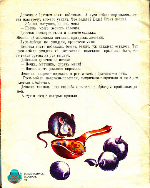 Советские детские книги сайт