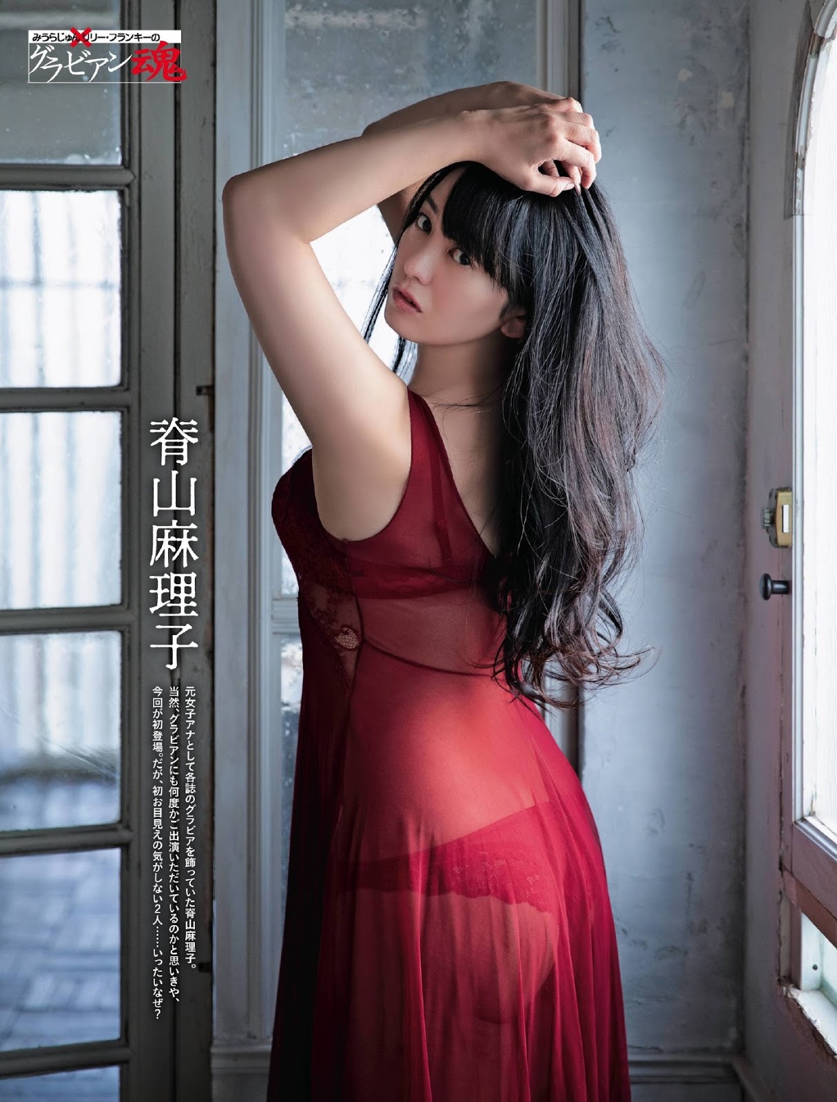 Mariko Seyama 脊山麻理子, Weekly SPA! 2020.03.10 (週刊SPA! 2020年3月10日号)