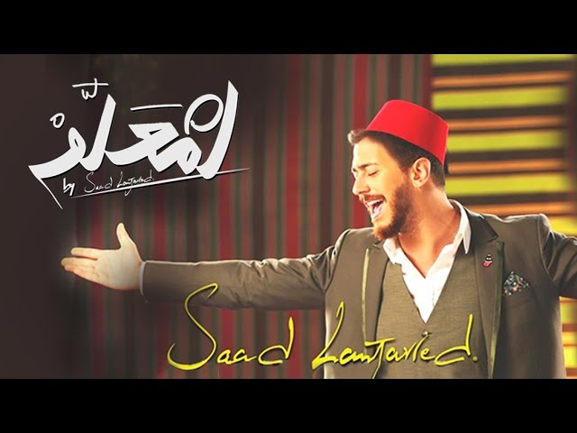 السيرة الذاتية سعد المجرد السيرة الذاتية سعد المجرد