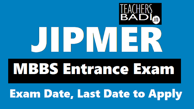 JIPMER MBBS 2019 Entrance Exam on June 2, Last date to apply April 12 jipmer mbbs 2019 entrance exam date,last date to apply for jipmer mbbs entrance 2019,jipmer mbbs entrance hall tickets,jipmer mbbs entrance merit list results,jipmer mbbs entrance admit cards