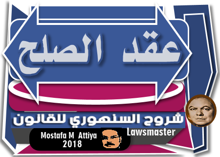 كتب وأبحاث في القانون التجاري والأوراق التجارية والشركات Pdf