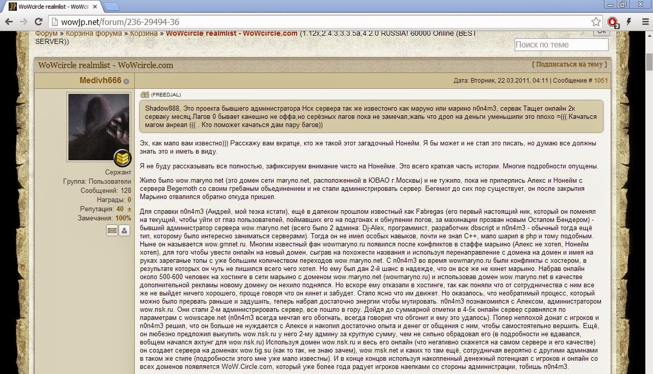 Antiwowcircle Istoriya N0n4m3 I Biografiya Maryno