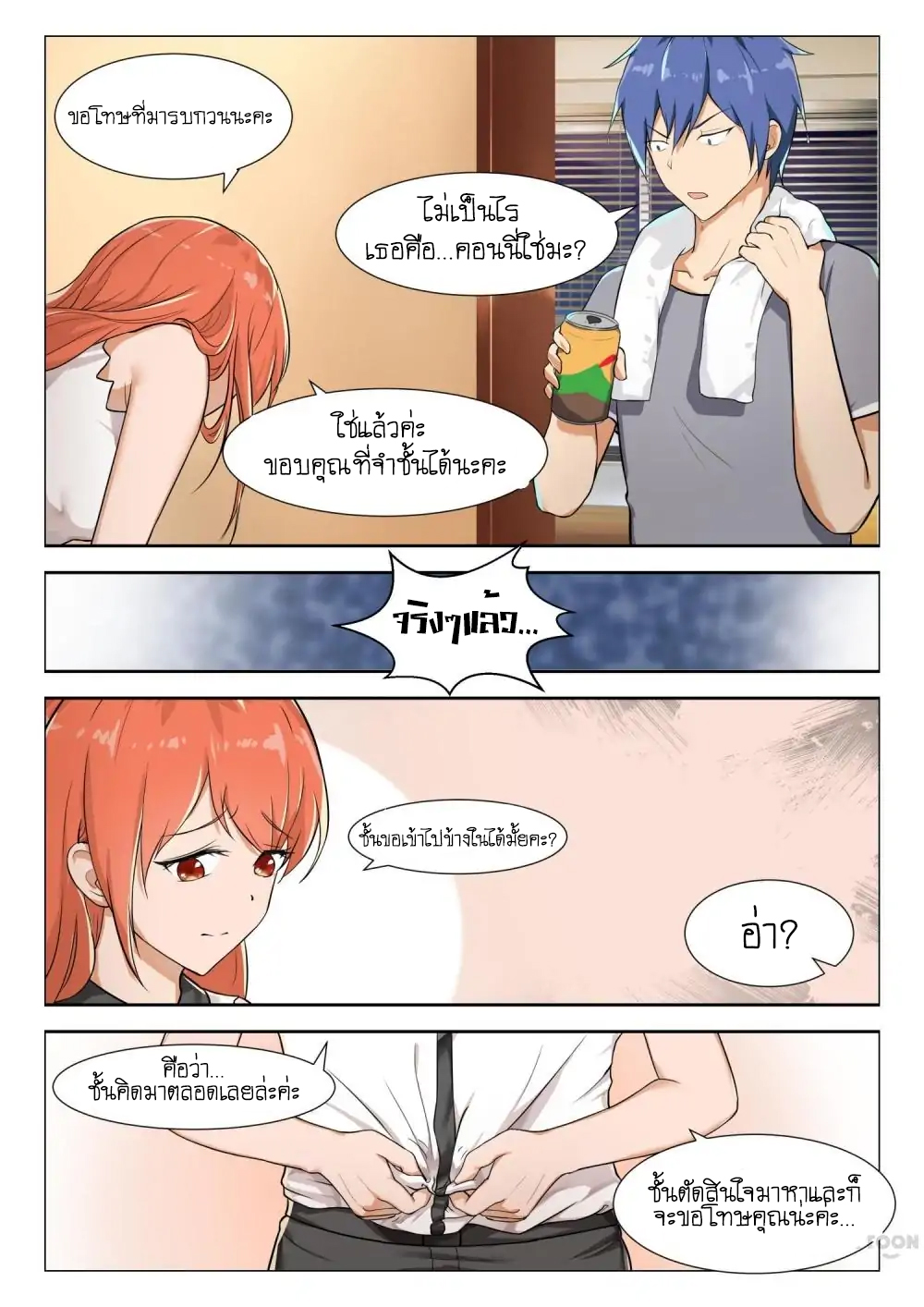 My japanese Sisters ตอนที่ 4 My japanese Sisters ตอนที่ 4