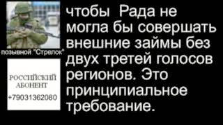 Переговоры ГРУ Славянск 14 04 14