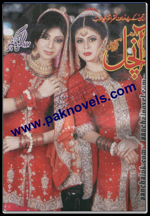 Aanchal Digest April 2014 Aanchal Digest April 2014