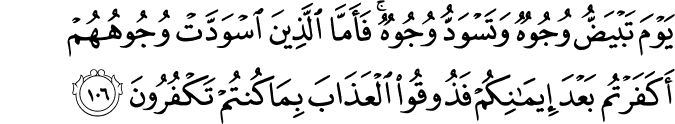 Surat Ali Imran Ayat 106