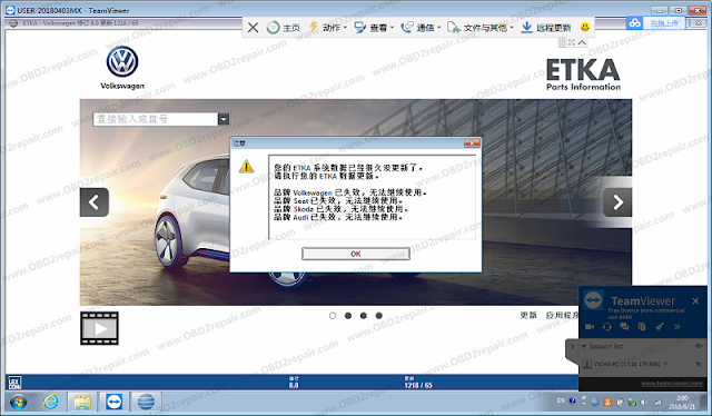 etka 8.2 update