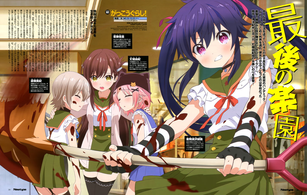 Sinopsis Anime Gakkou Gurashi