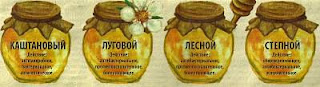 Разные сорта меда Бактериальные действия, при каких заболеваниях употреблять.