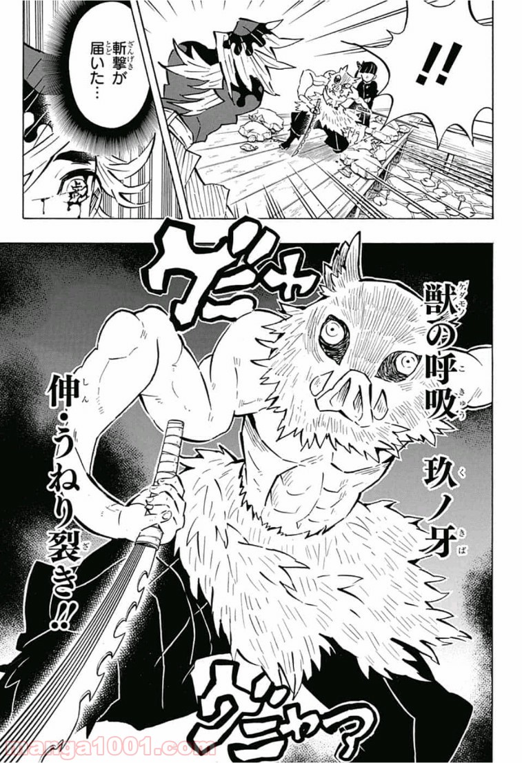 鬼滅の刃 - Raw 【第159話】 - Manga1000.com