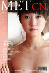 [MetArt] Zhang A, Zhang Xiaoyu - Photo & Video Pack 2007-2011