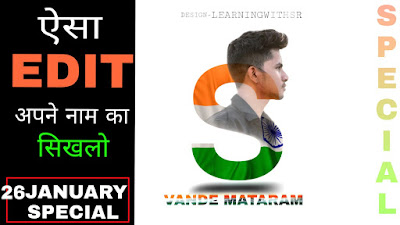 26 january alphabet images 2020 republic day background for picsart  republic day background for editing26 january 2019 images download  26 january wallpaper download  26 january ki photo  26 january image hd  republic day alphabet images  26 january ka photo  26 january image 2019  independence day alphabet images 2019