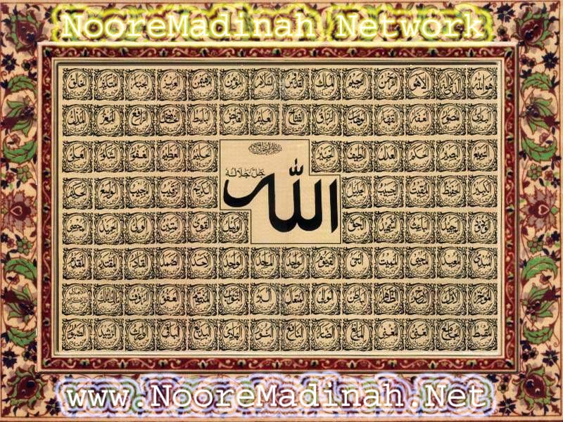 Islamic wallpaper: 99 names of allah