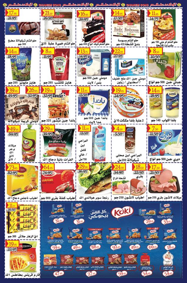 عروض اولاد غانم ماركت من 28 مارس حتى 10 ابريل 2019 وفر اكثر