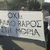 [Ελλάδα]Κινητοποιήσεις των κατοίκων της Μόριας Λέσβου