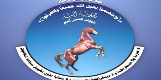 المؤتمر الشعبي العام ينفي شائعات الحوثي حول استعاده الدولة المؤتمر الشعبي العام ينفي شائعات الحوثي حول استعاده الدولة