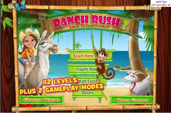 تحميل لعبة المزرعة رانش راش Ranch Rush للكمبيوتر و الموبايل الاندرويد برابط مباشر ميديا فاير مضغوطة بحجم صغير