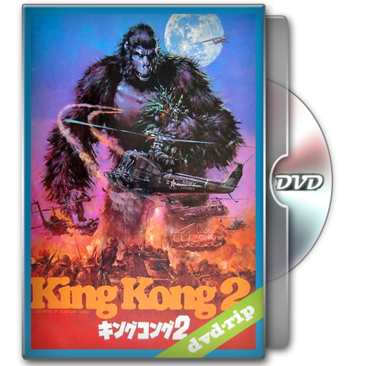 King Kong lives |1986|DVDRip|latino