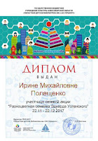 Волшебный фонарик Диплом