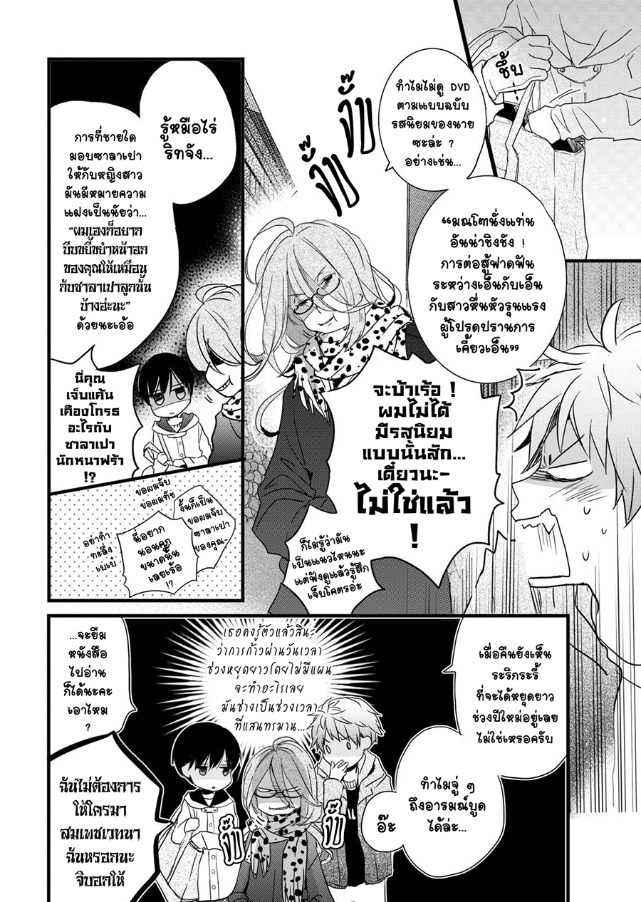 Bokura wa Minna Kawaisou 40-40