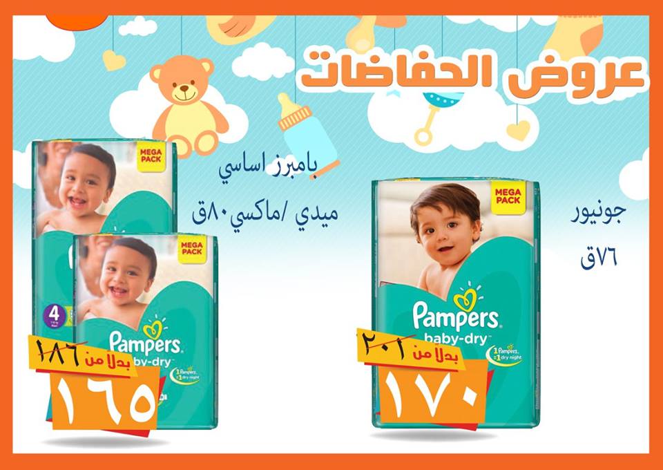 عروض فتح الله ماركت عروض فتح الله ماركت