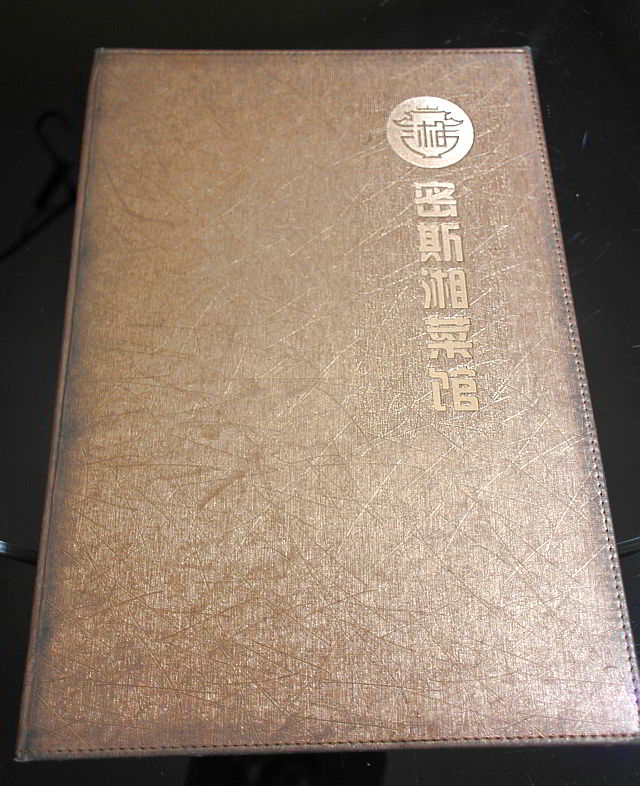 Hunan Kitchen Menu Jakarta Hunan Kitchen Menu Jakarta