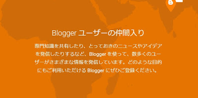 Googleが提供する無料ブログサービス『Blogger』の始め方！！【無料ブログBloggerの使い方とカスタマイズ方法】