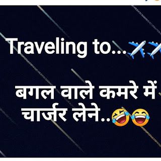 चुटकुले ही चुटकुले