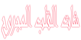 Com maroc fatayat dardacha fataya