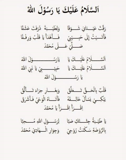 Lirik Lagu Roqqot Aina Bahasa Arab Lirik Lagu Roqqot Aina Bahasa Arab