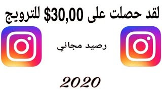 كيفية حذف عرض ترويجي على Instagram