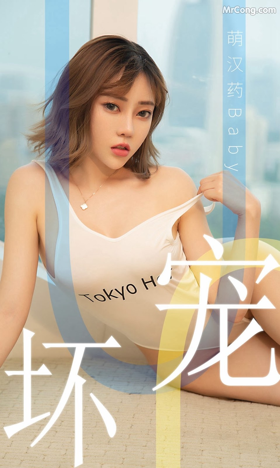 UGIRLS - Ai You Wu App No.1474: 萌 汉 药 baby (35 pictures) photo 1-0