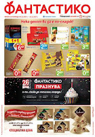 http://www.proomo.info/2017/11/fantastiko-9.html