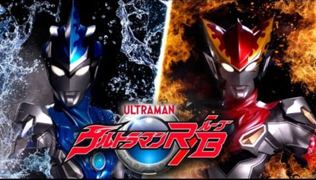 Ultraman R/B