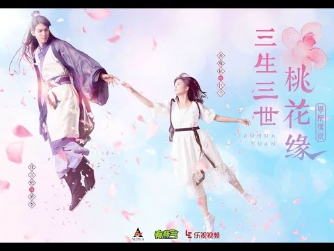 Học Viện Truyền Thuyết: Tam Sinh Tam Thế Đào Hoa Duyên