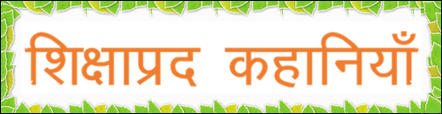 What is moral values in hindi