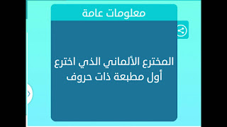 المخترع الألماني الذي اخترع أول مطبعة المخترع الألماني الذي اخترع أول مطبعة