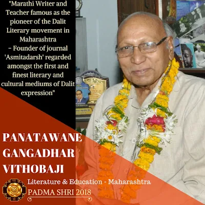 Panatawane Gangadhar Vithobaji - Padma Shri Winner 2018