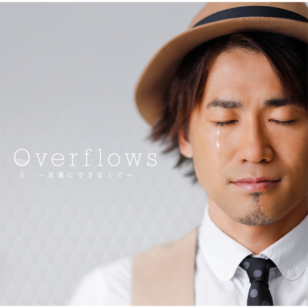 [Single] ナオト・インティライミ – Overflows~言葉にできなくて~ (2016.07.06/MP3/RAR)