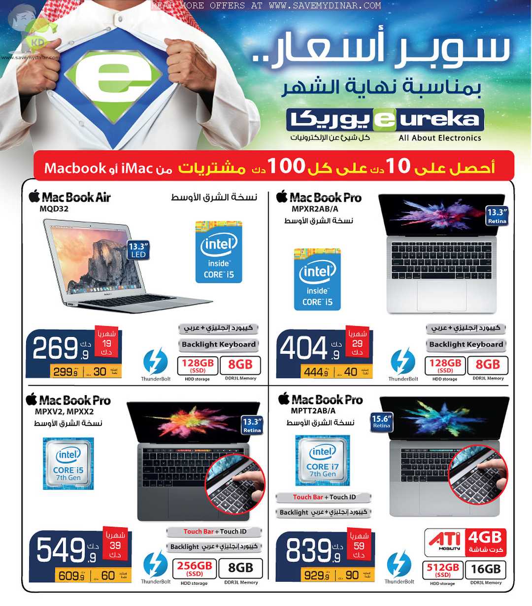Eureka Kuwait Thursday Offers SaveMyDinar Offers, Deals