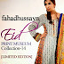 Print Museum Lawn Eid Collection 2014 by Fahad Hussain