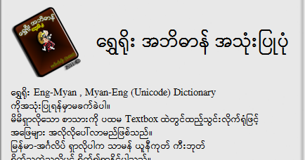 english burmese dictionary pdf english burmese dictionary pdf
