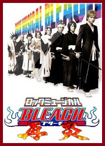 Bleach OST   Sakurakou    Originalidade e Amizade