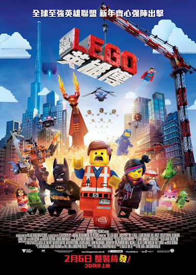 LEGO英雄傳／樂高玩電影 (The Lego Movie) poster