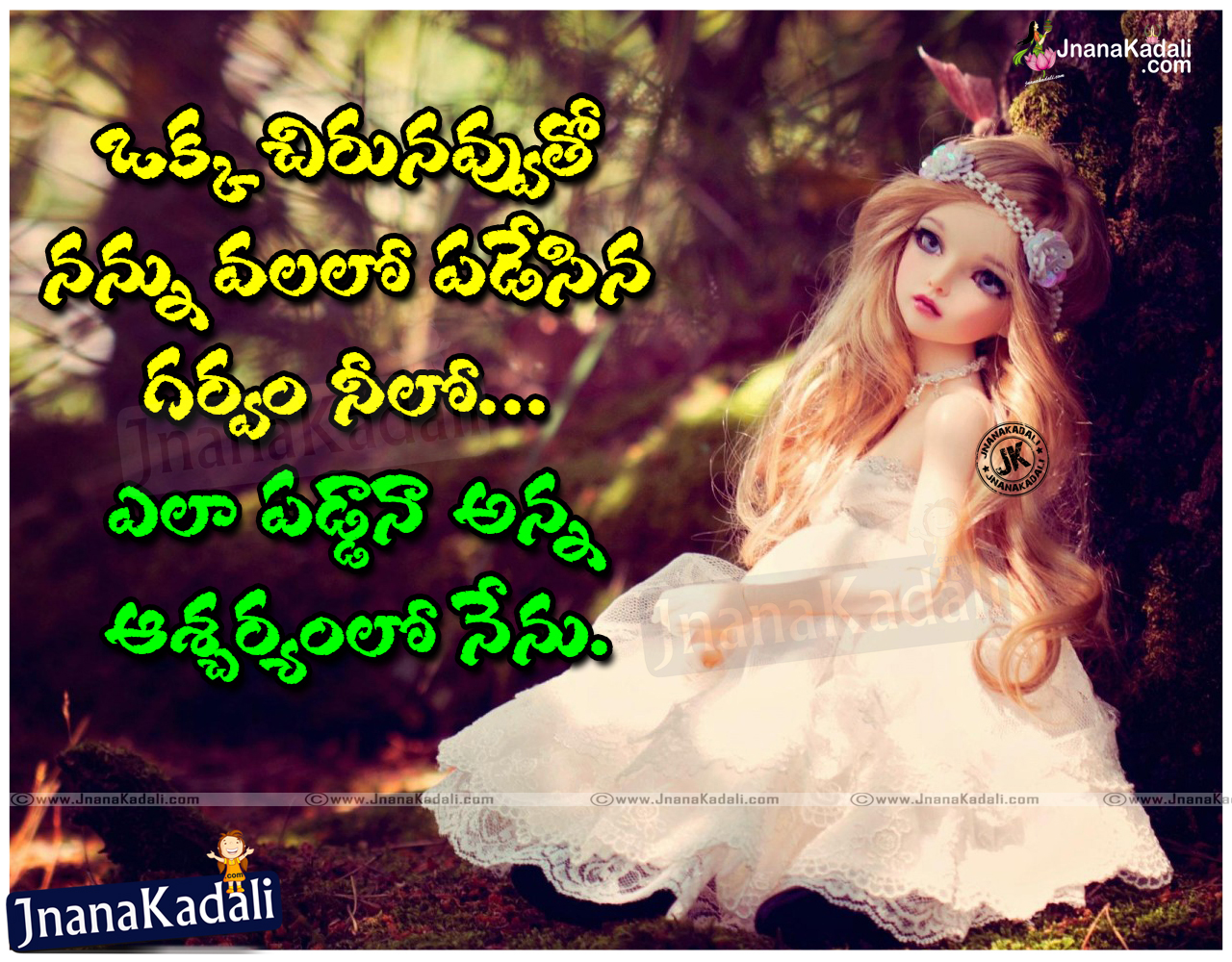 Telugu Kavithalu on Love with love hd wallpapers | JNANA KADALI ...